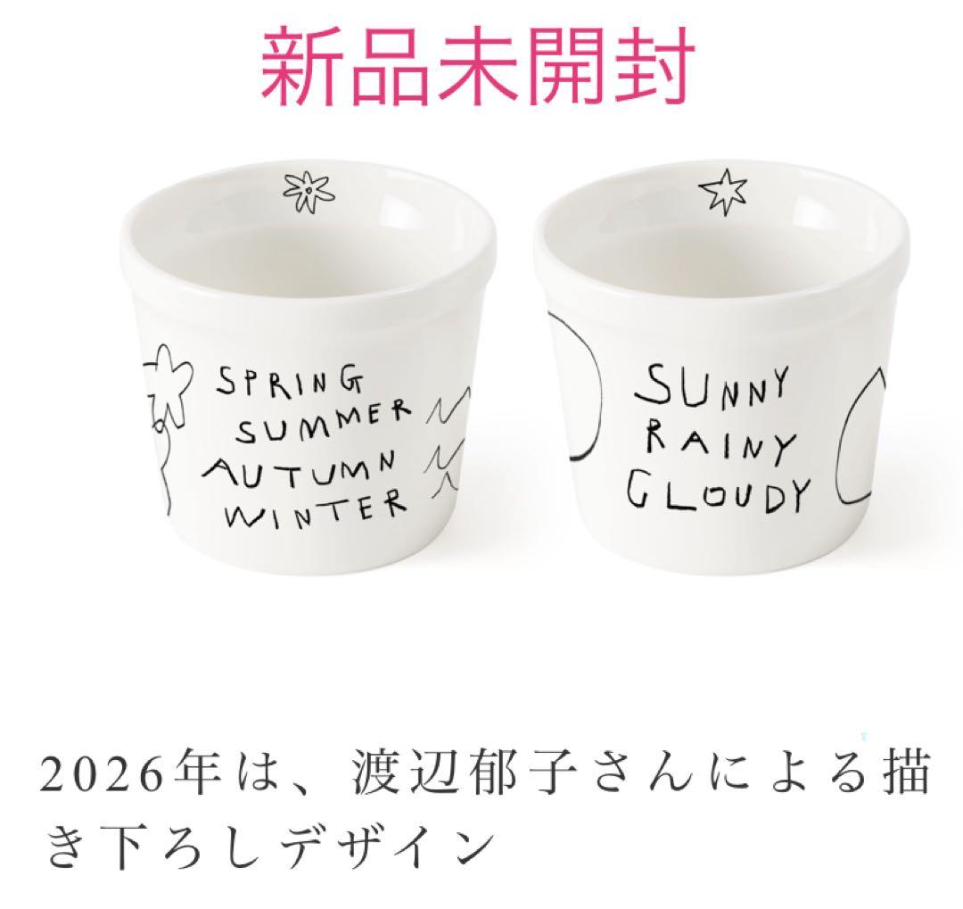 スープストックトーキョー イヤーカップ2026 2個セット