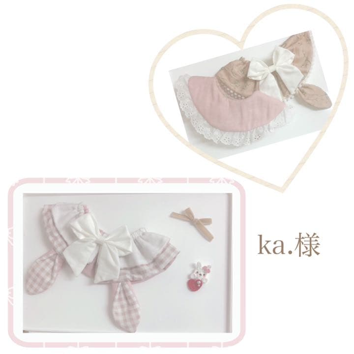 ハンドメイドスタイ　オーダースタイ　ka.様