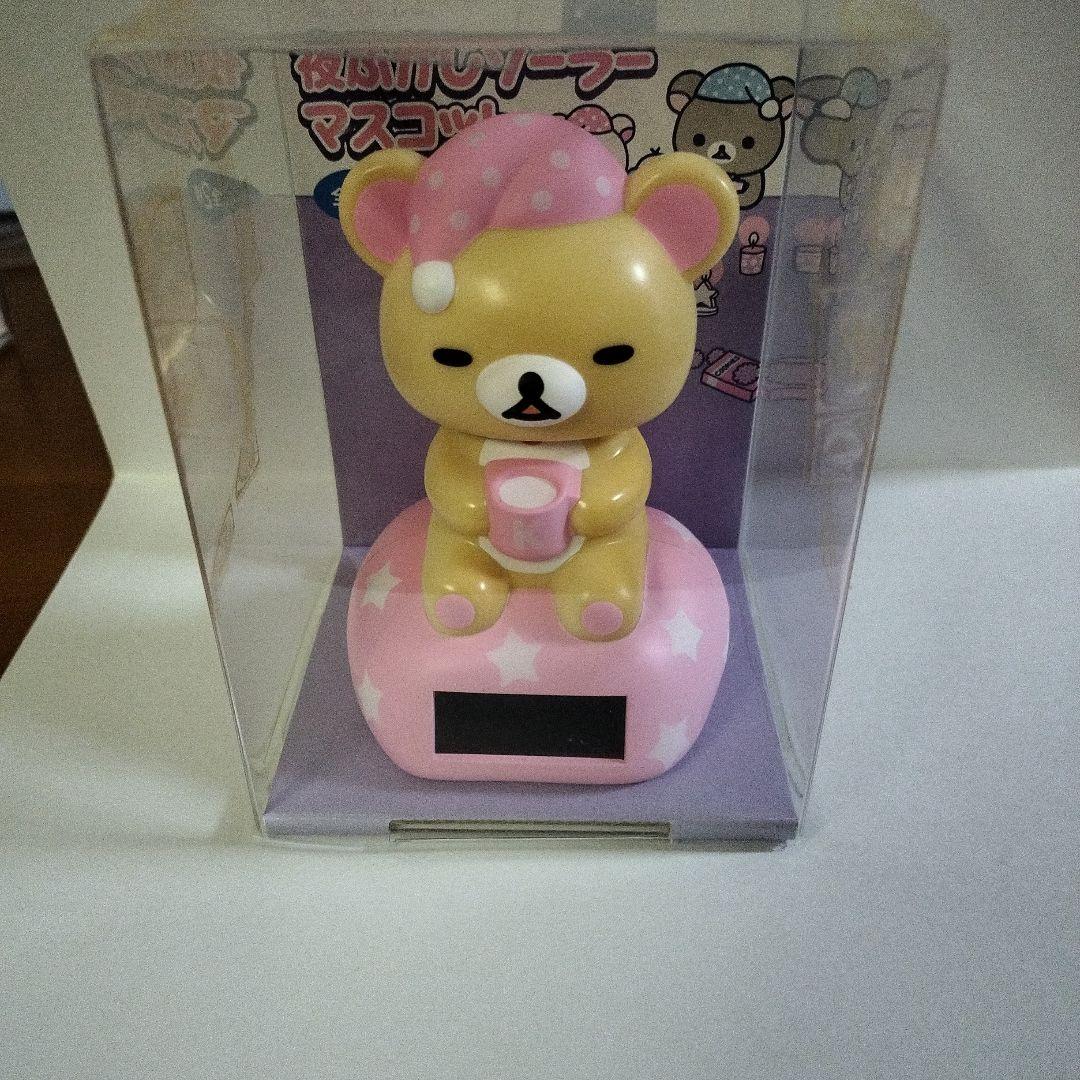 リラックマ ソーラーマスコット 2体セット