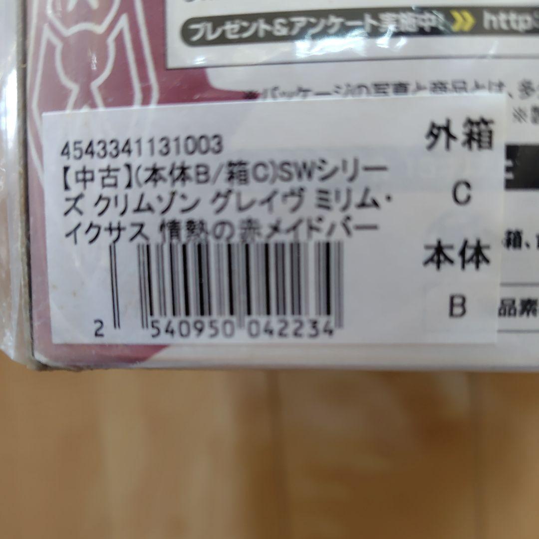 CRIMSON GRAVE フィギュア