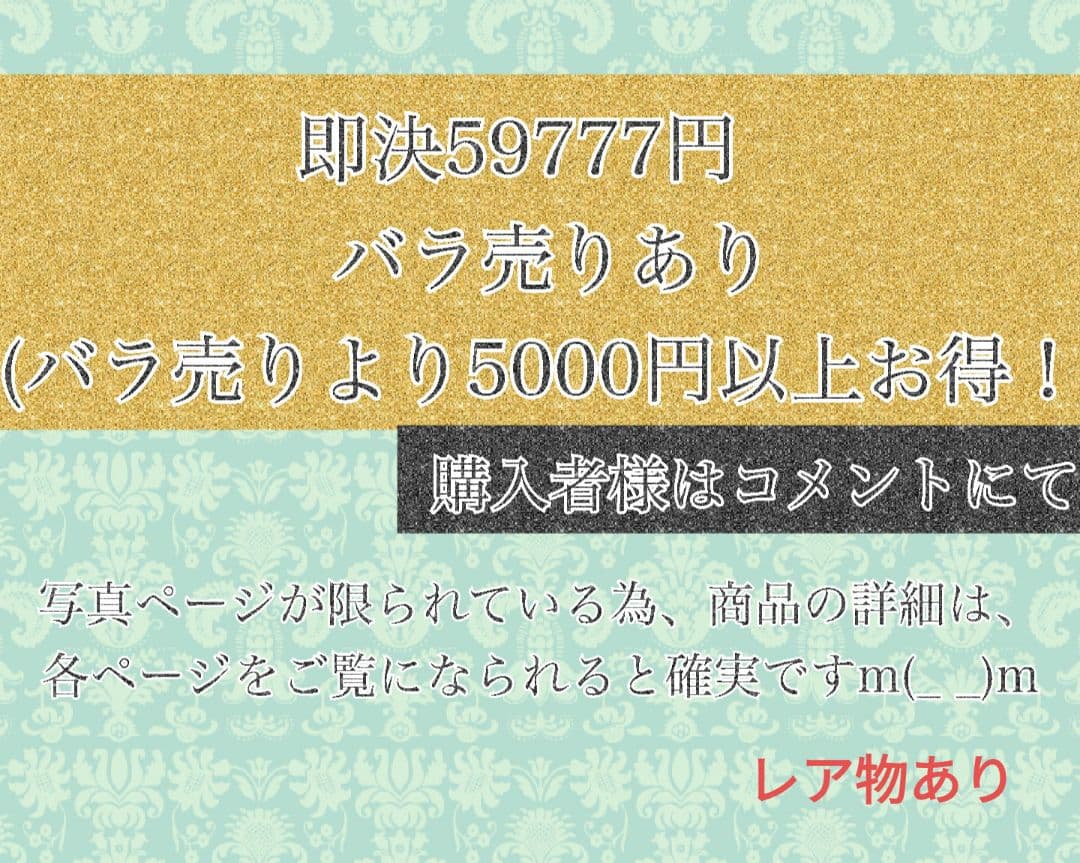 嵐　全部セット　即決56000円　バラ売りあり