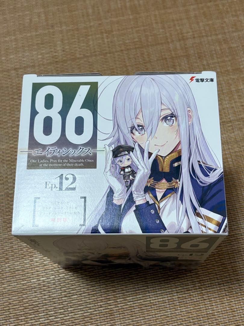 【美品】【希少】86 エイティシックス　特装版　ねんどろいど　他