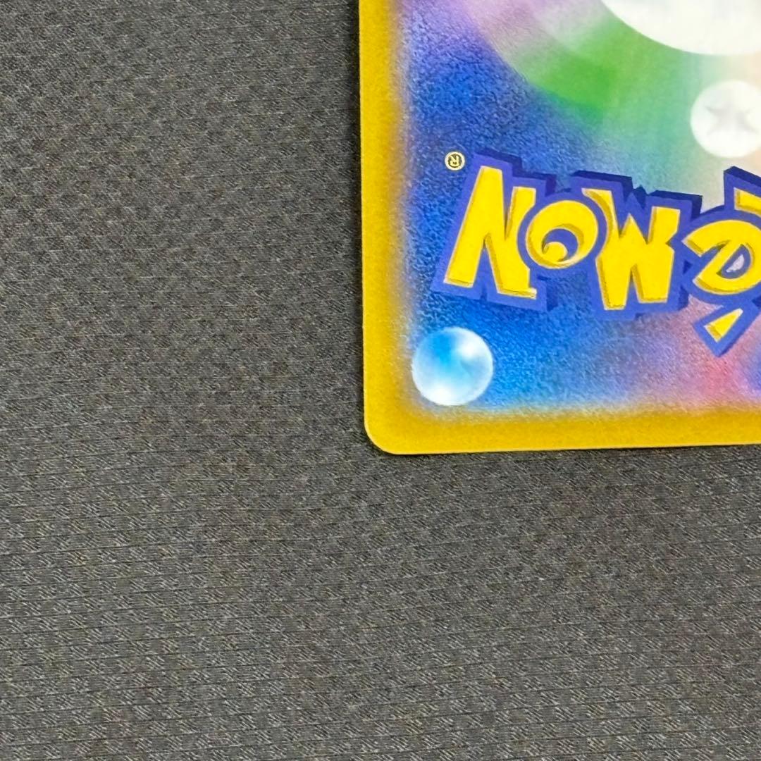 ピカチュウ VMAX UR ピカチュウ 001/SV-P プロモ 未開封