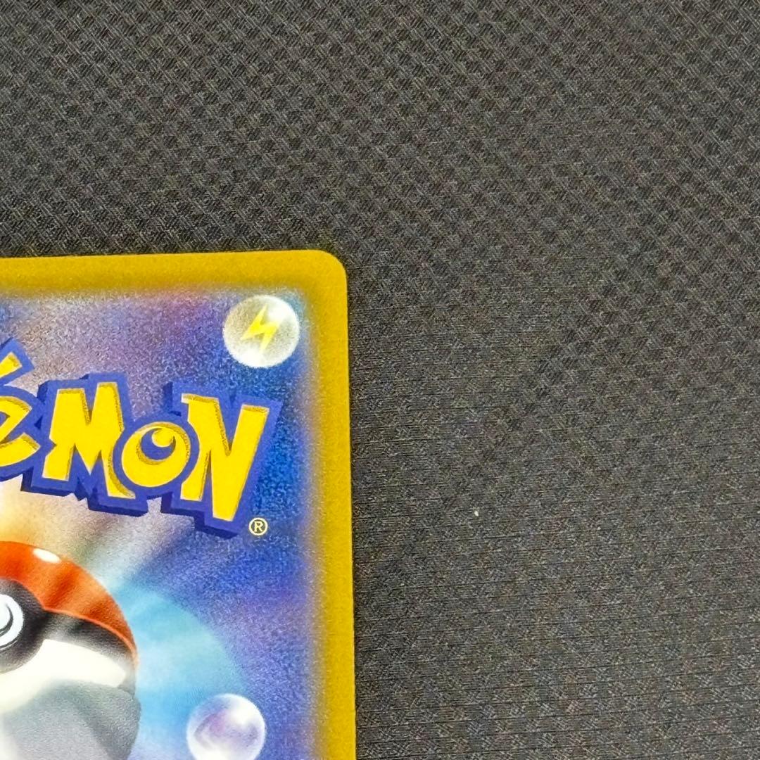 ピカチュウ VMAX UR ピカチュウ 001/SV-P プロモ 未開封