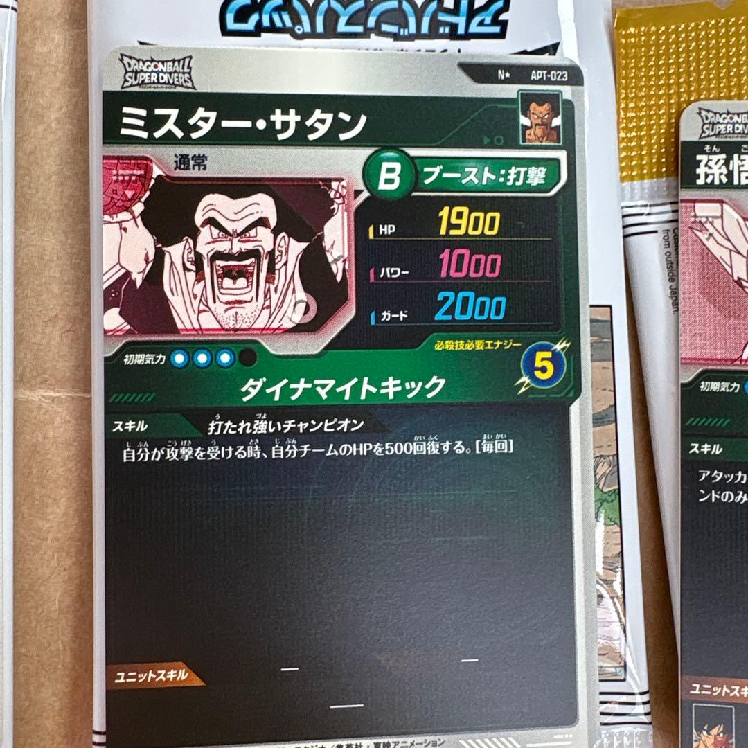 ドラゴンボール　カード　　5枚　値下げバラ売り不可　ダイバーズ