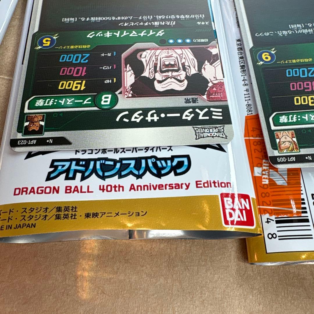 ドラゴンボール　カード　　5枚　値下げバラ売り不可　ダイバーズ