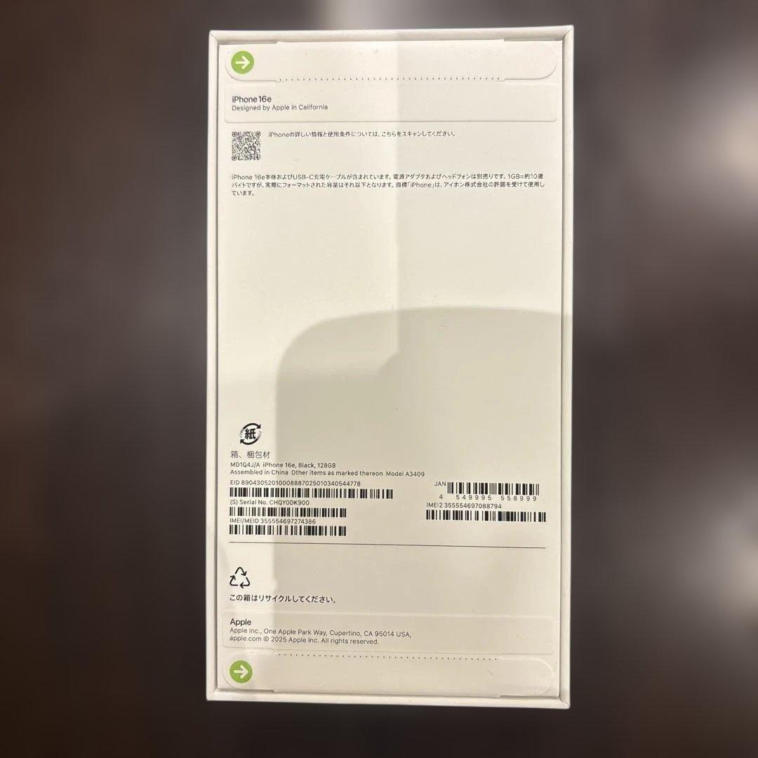 新品 未開封 iPhone16e 128GB ブラック SIMフリー