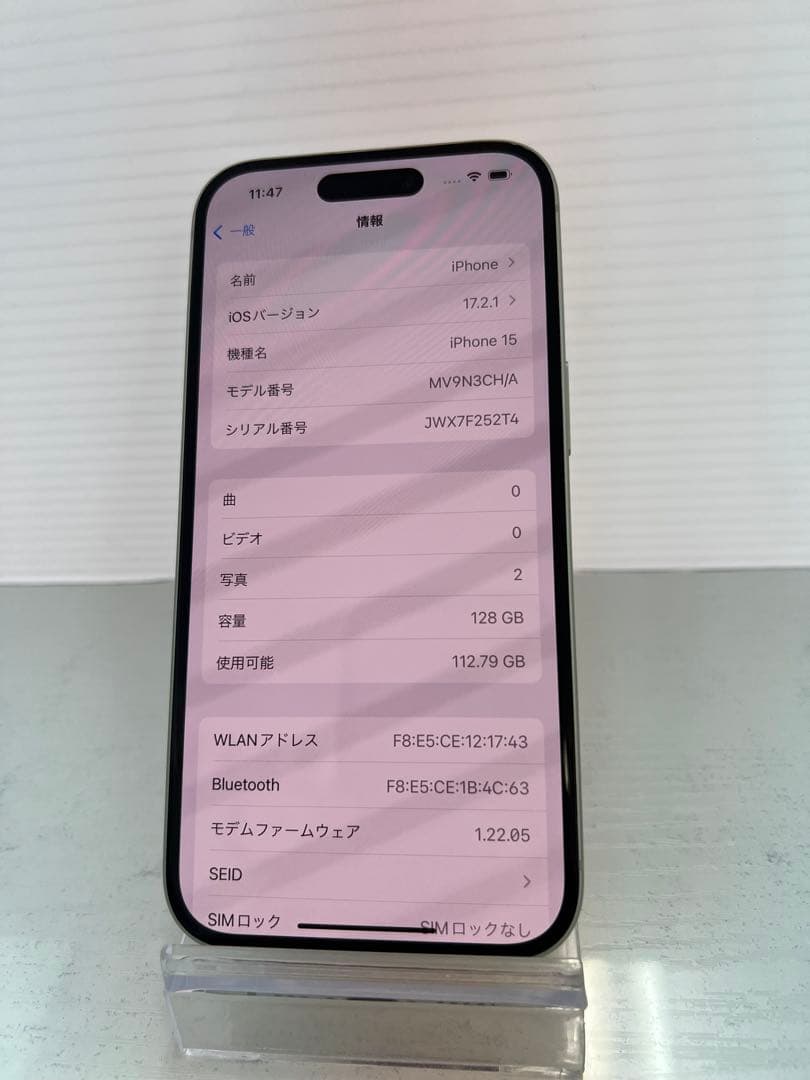 希少　iPhone 15 128GB グリーン　SIMフリー