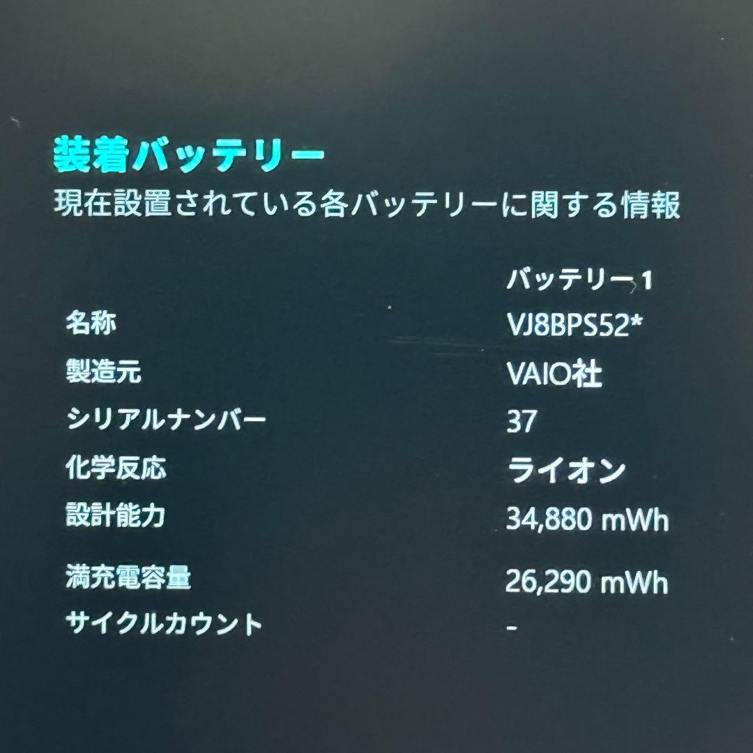 ★人気機種★美品VAIO Pro PG ８世代 最新Office2024付き