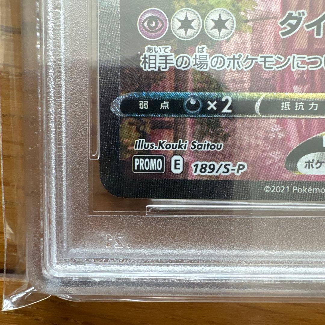 psa10 エーフィ Vmax sa(プロモ)