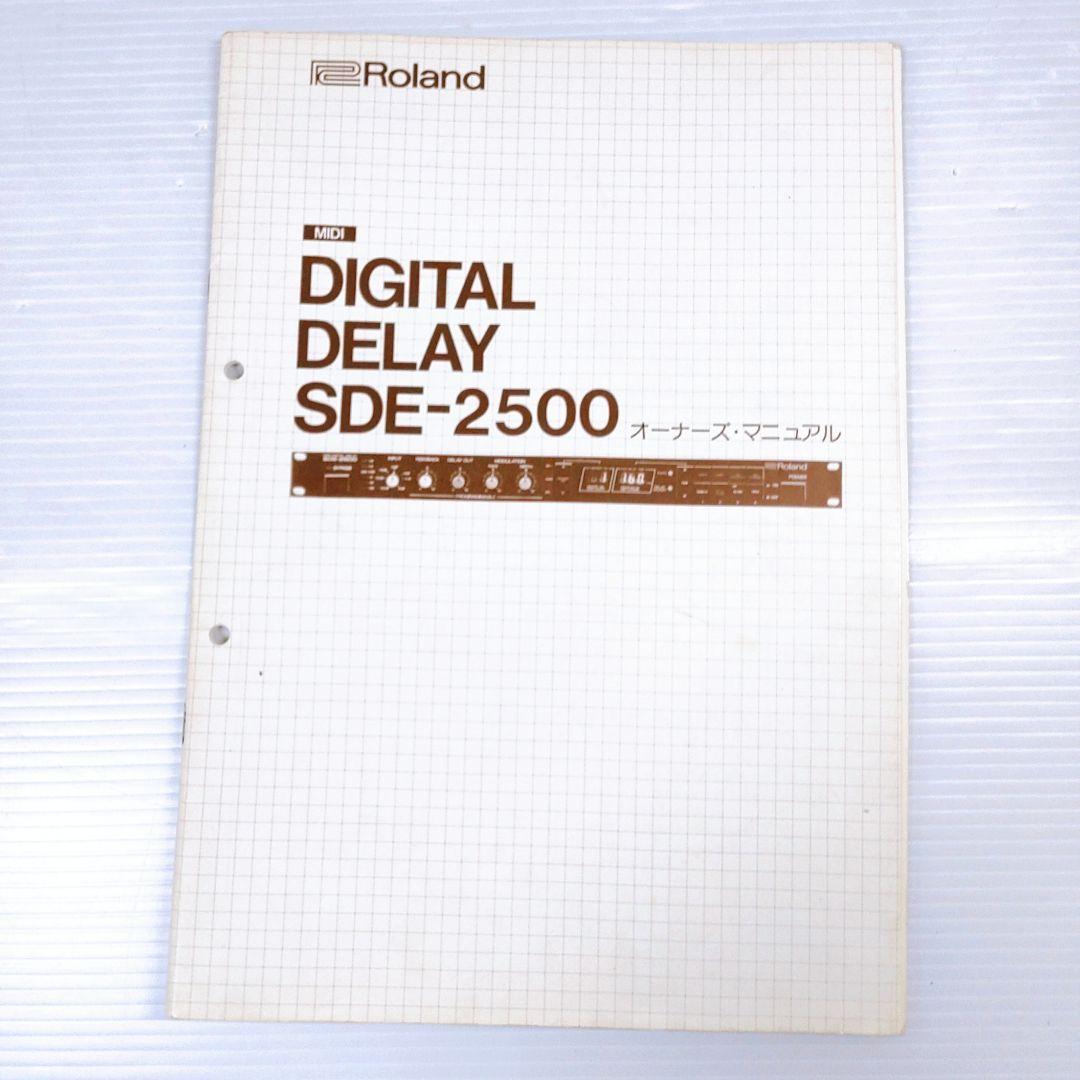 【完動品】Roland SDE-2500 ローランド デジタルディレイ