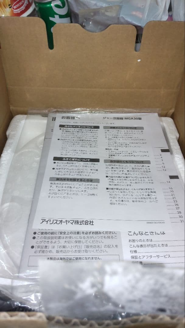 新品　アイリスオーヤマ RC-MGA30-B 炊飯器 3合