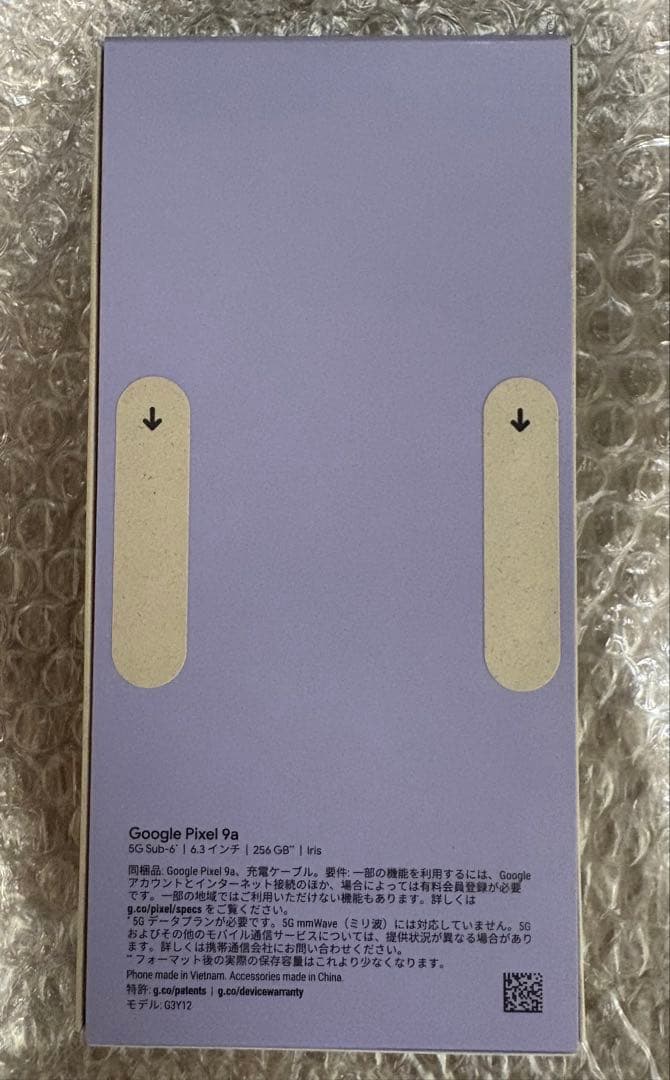 早い者勝ち!! 未開封 Google Pixel 9a Iris 256GB