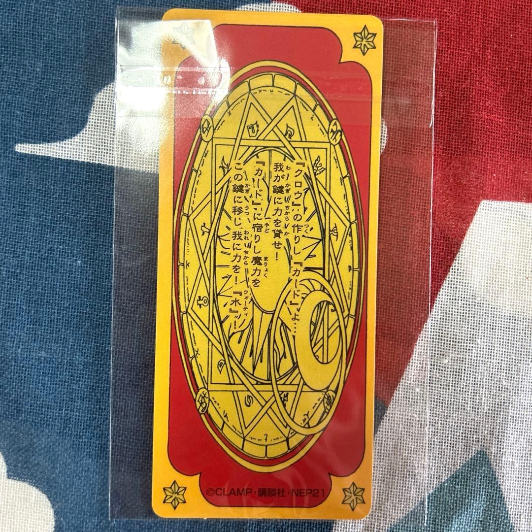 カードキャプターさくら ポストカード クロウカード4枚セット