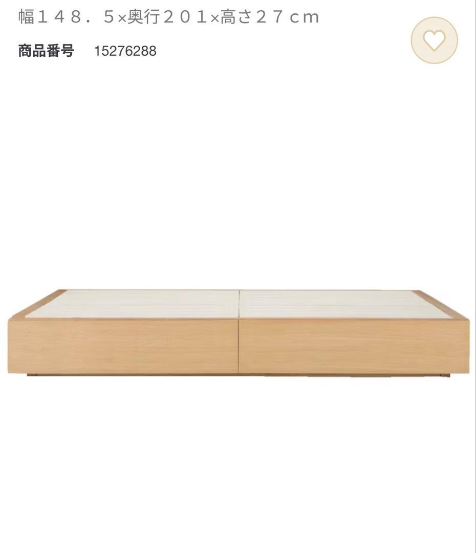 無印良品　収納付き木製ダブルベッドフレーム