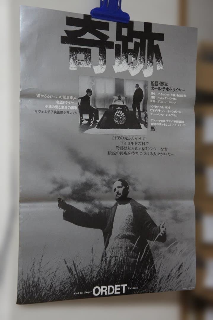 映画 ”奇跡”のポスター 新品未使用のものです！