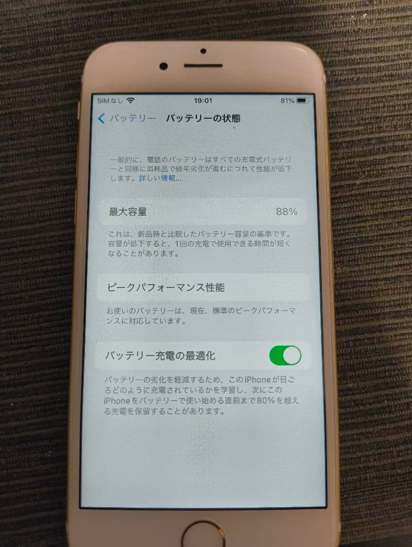 iPhone6s 128GB simロック解除済み
