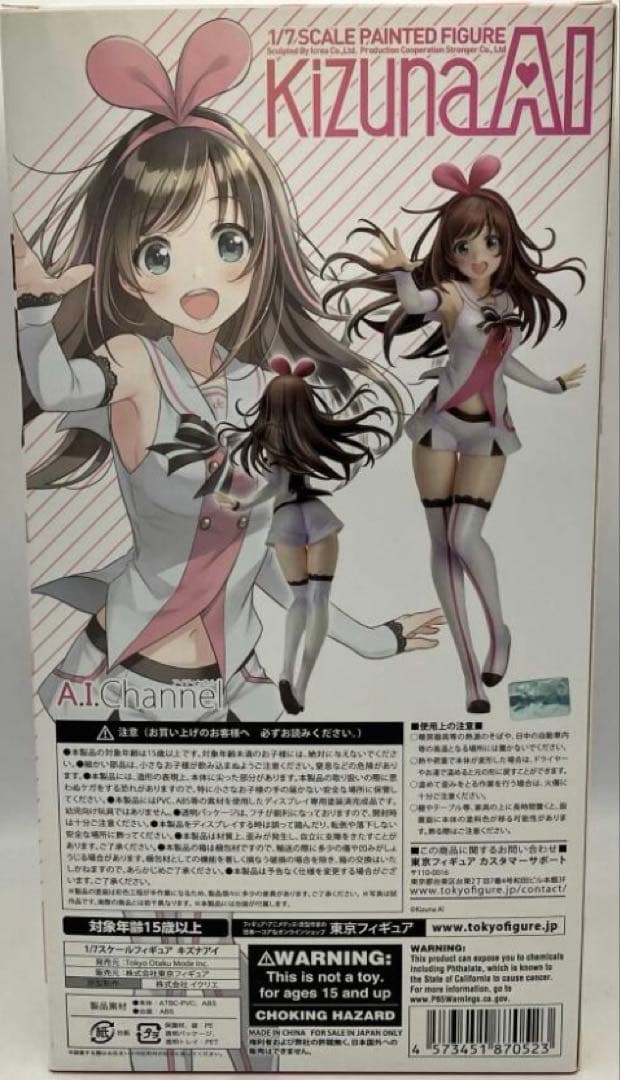 Tokyo Otaku Mode キズナアイ 1/7スケール フィギュア