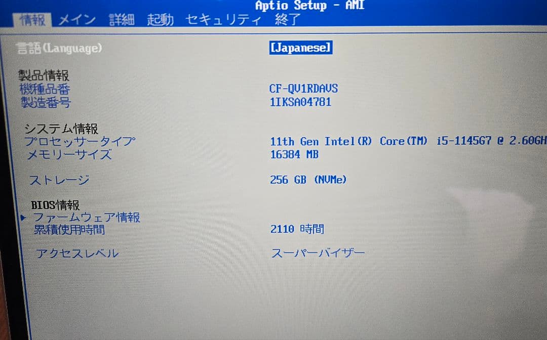 【累積時間少】Panasonic Let'snote CF-QV1 希少16GB