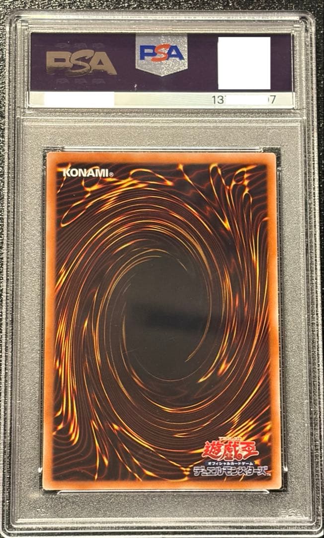 スターダスト・ドラゴン レリーフ PSA9 TDGS 遊戯王 PSA10