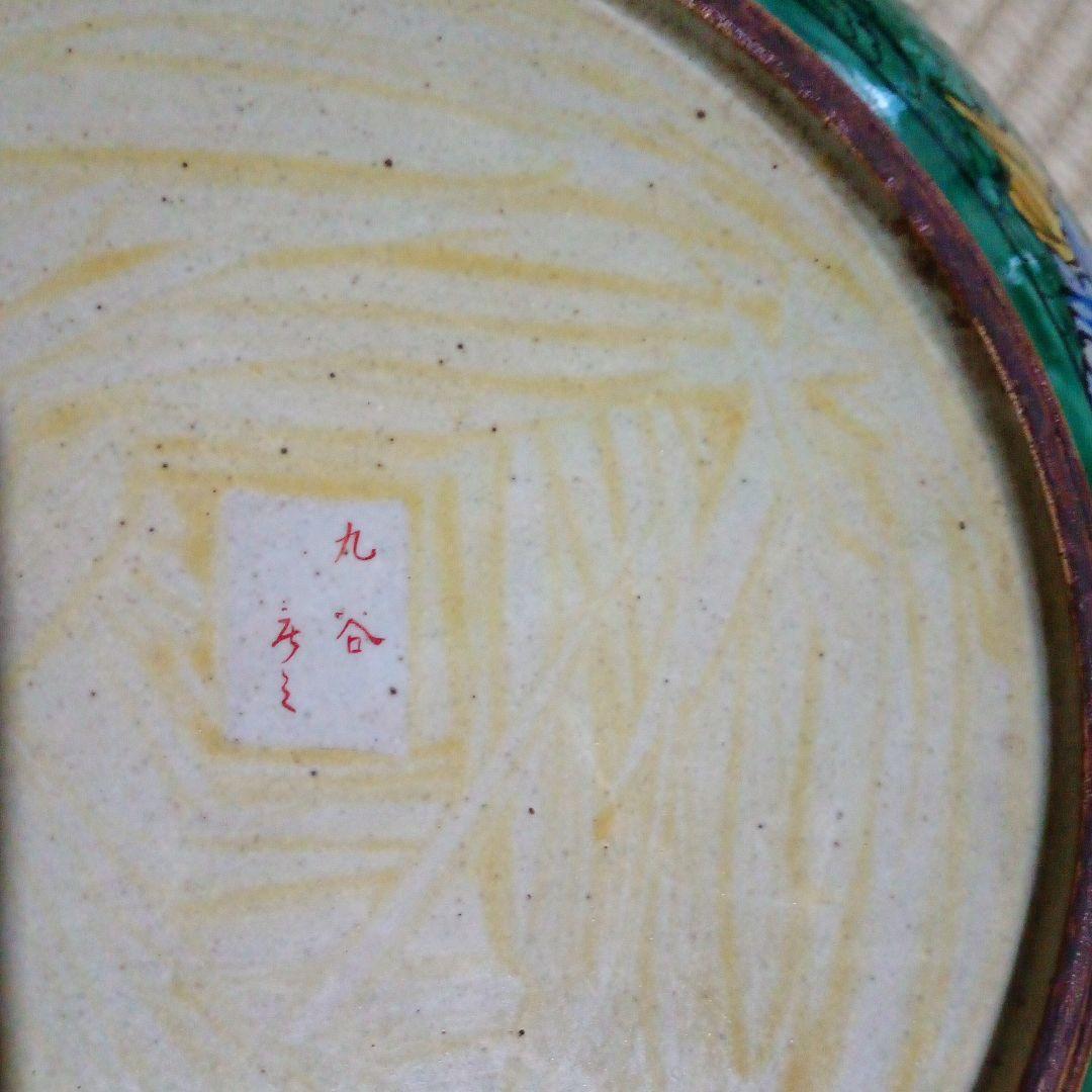 骨董品九谷焼 直径40cm 大皿 江戸時代後期 ？２枚