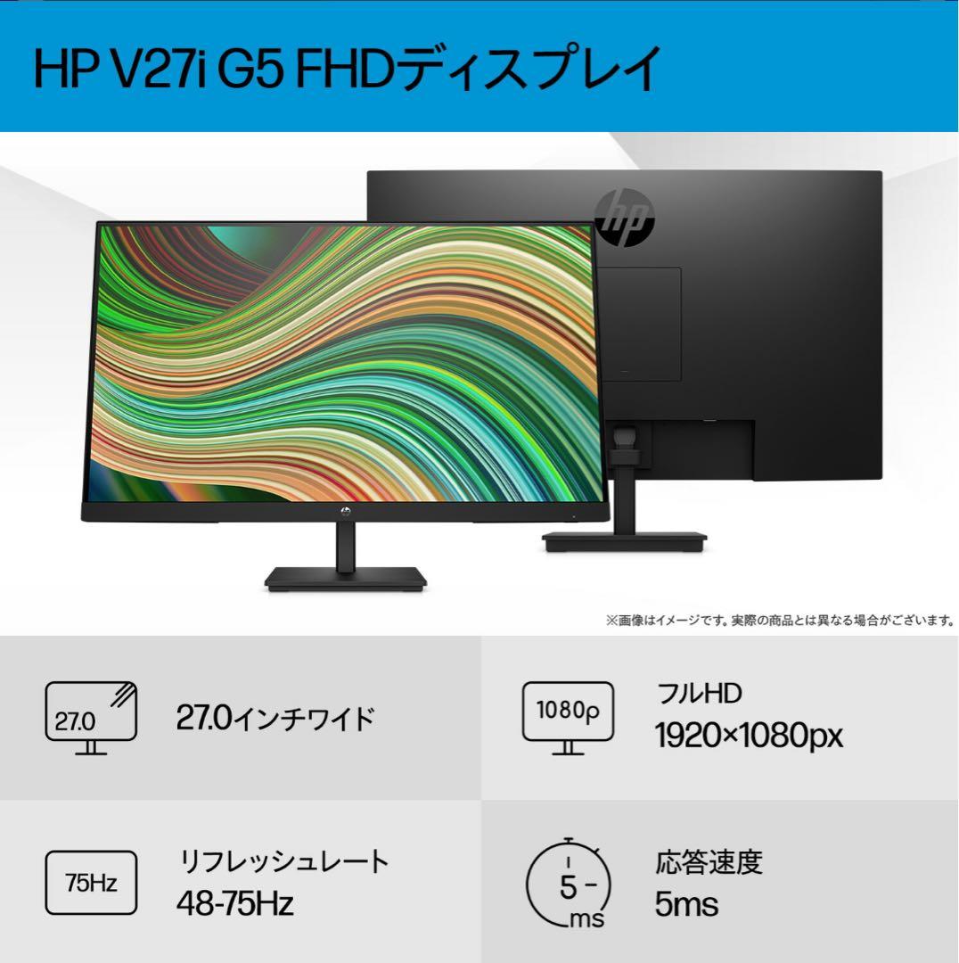 HP V27i G5 FHD ディスプレイ　モニタ