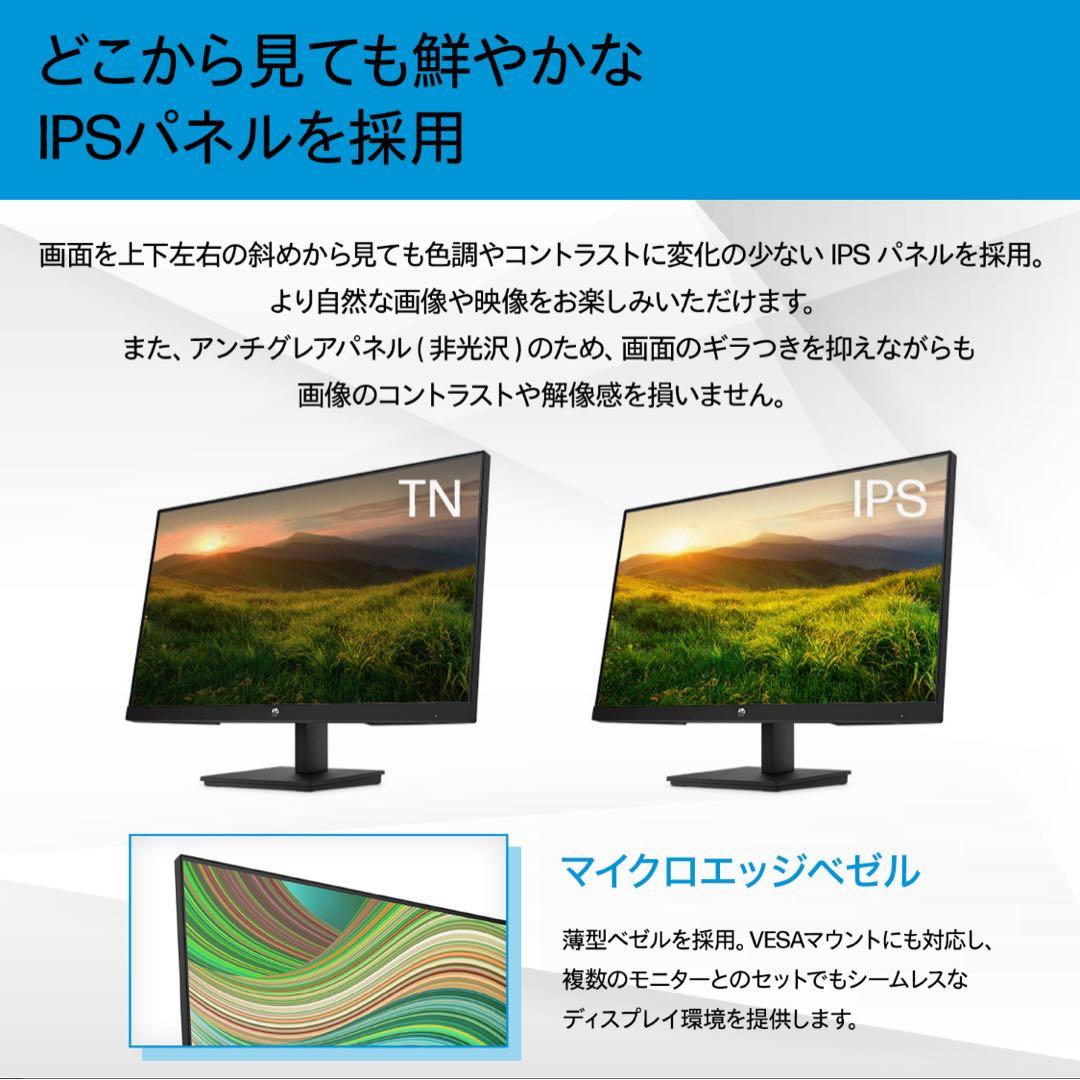 HP V27i G5 FHD ディスプレイ　モニタ