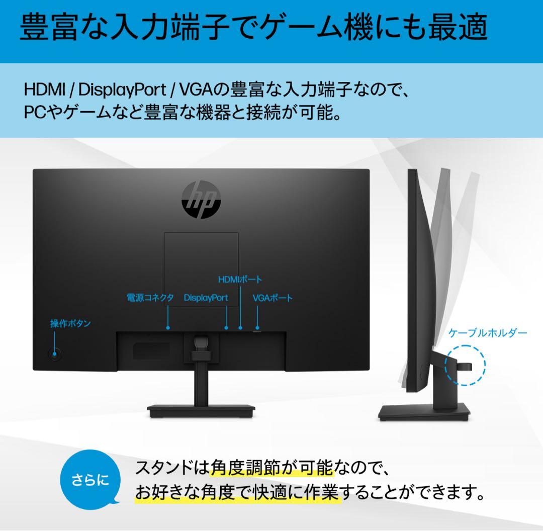 HP V27i G5 FHD ディスプレイ　モニタ
