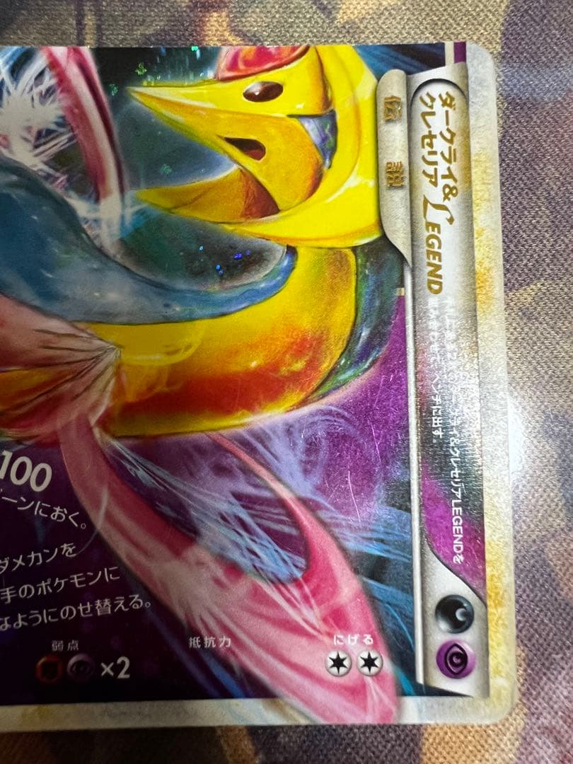 ダークライ＆クレセリアＬＥＧＥＮＤ LL ロストリンク 035/040
