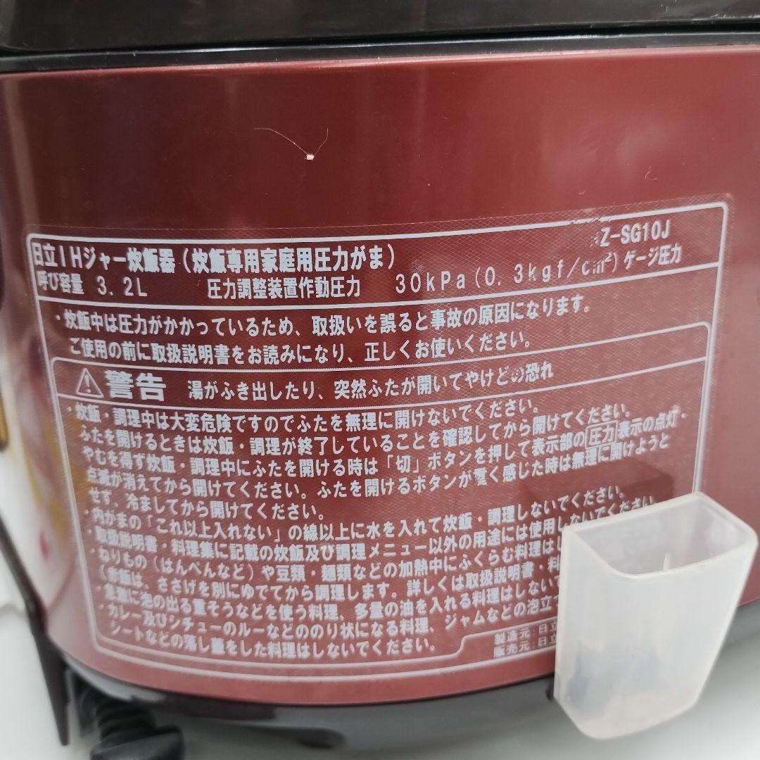 【九州限定販売】　cM41L 日立 圧力 スチーム IHジャー炊飯器 5.5合
