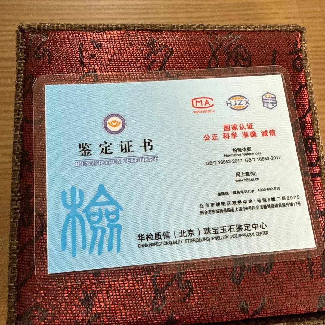 翡翠製緑色バングル 鑑定書付き