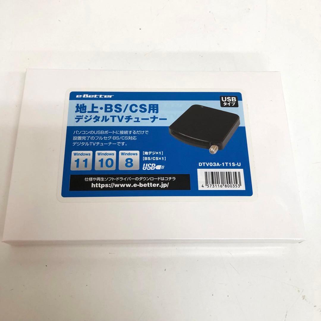 f903-31 DTV03A-1T1S-U 地デジ BS CS TVチューナー