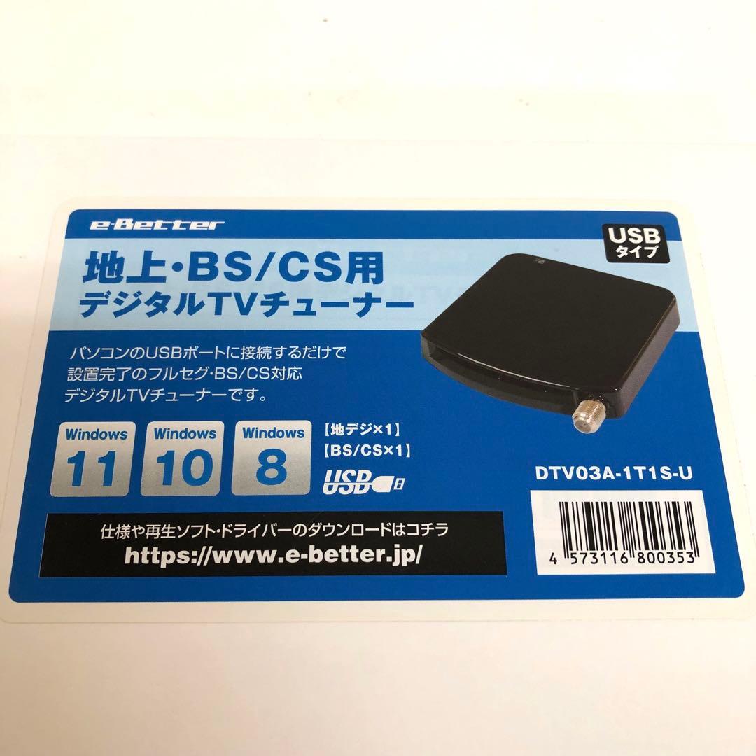 f903-31 DTV03A-1T1S-U 地デジ BS CS TVチューナー