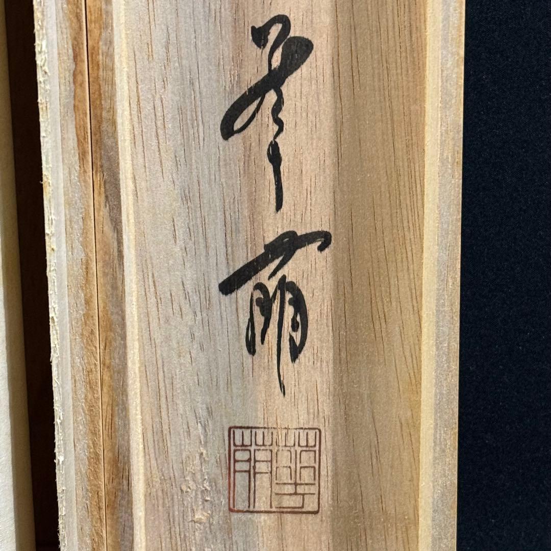 K51 華萌 「開運像起之図」 掛軸 日本画 絹本 共箱 縁起物