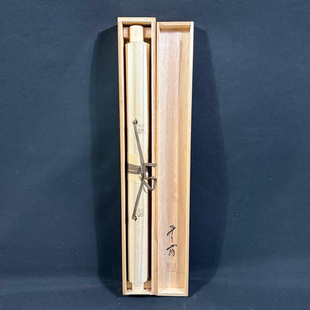 K51 華萌 「開運像起之図」 掛軸 日本画 絹本 共箱 縁起物