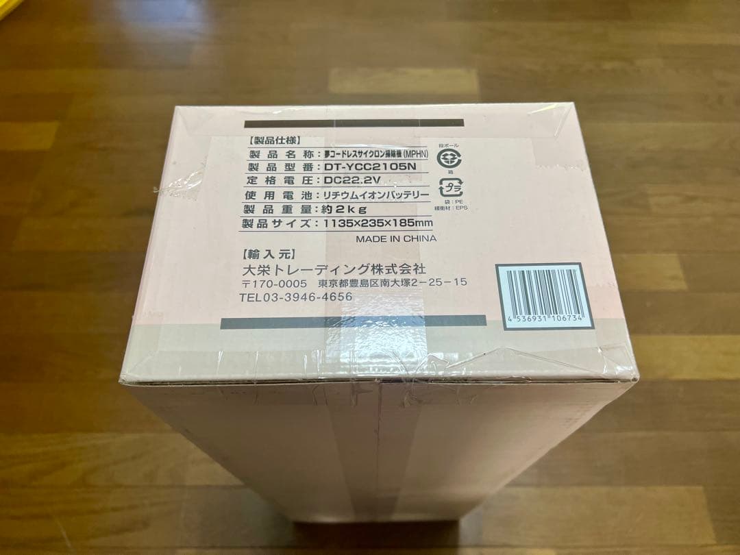 【新品未開封】コードレスサイクロン掃除機 DT-YCC210SN 夢グループ