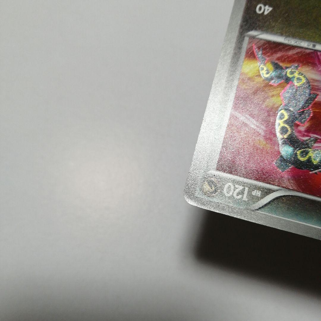 ポケモンカード　レックウザ　ur　黒いレックウザ　色違い　ダメージ品