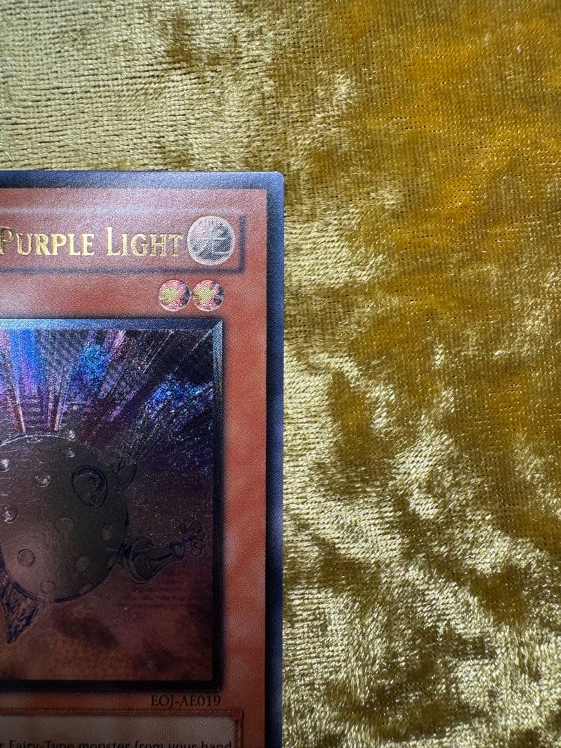 遊戯王　紫光の宣告者　レリーフ　旧アジア版　EOJ-AE019