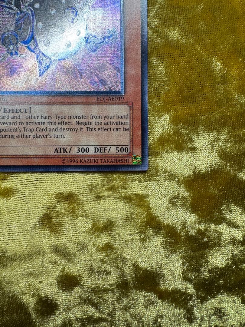 遊戯王　紫光の宣告者　レリーフ　旧アジア版　EOJ-AE019