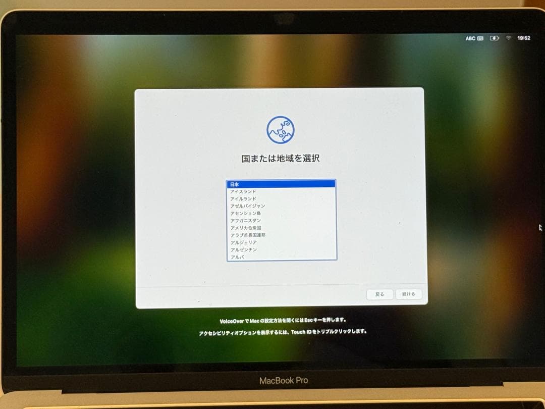 Apple Macbook Pro 13-inch 2019 シルバー
