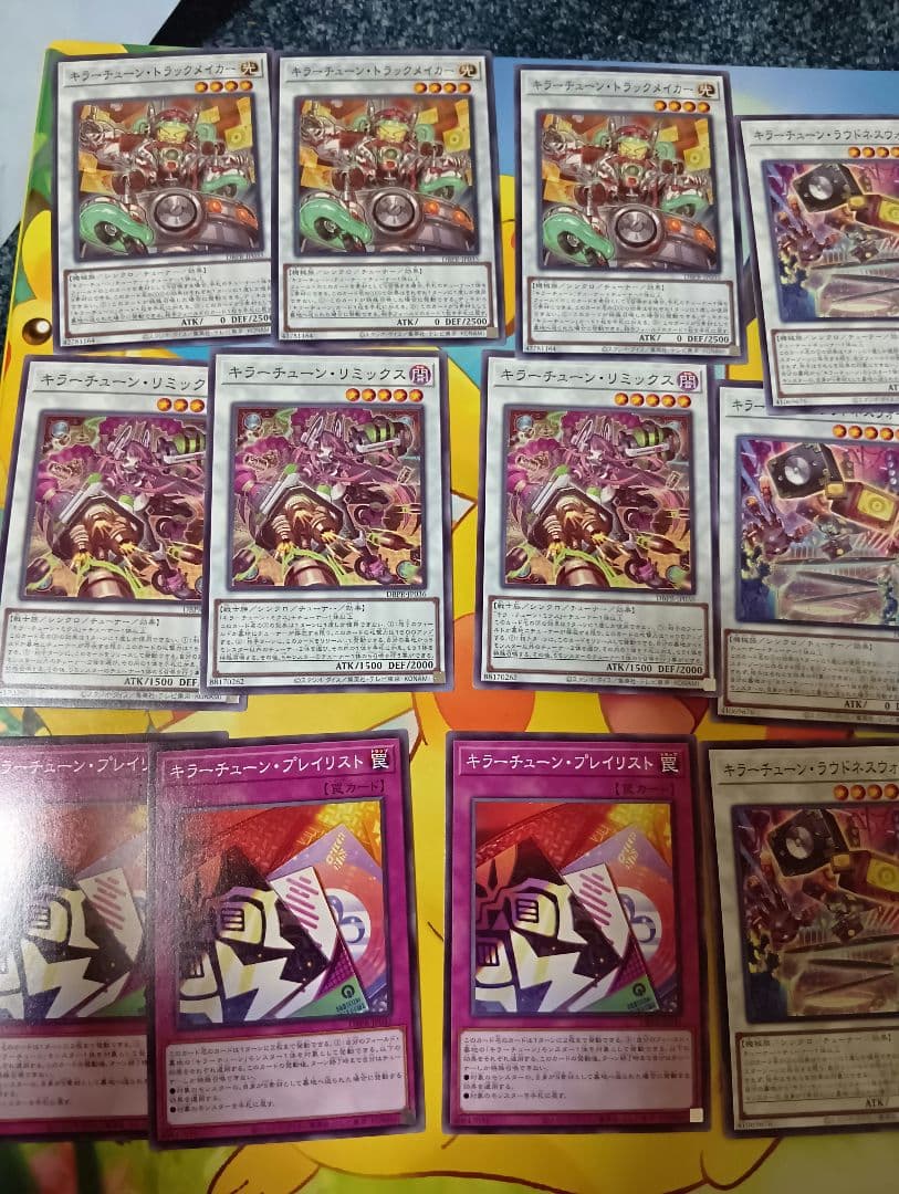 今日だけ値下げしてます。遊戯王OCG キラーチューン　デッキパーツ