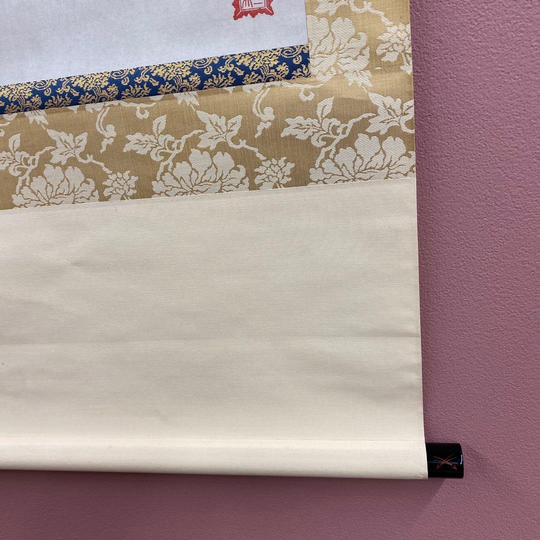 美品 掛け軸 宮本武蔵筆 名品選「布袋竹雀枯木翡翠図」3本セット 名画 水墨画