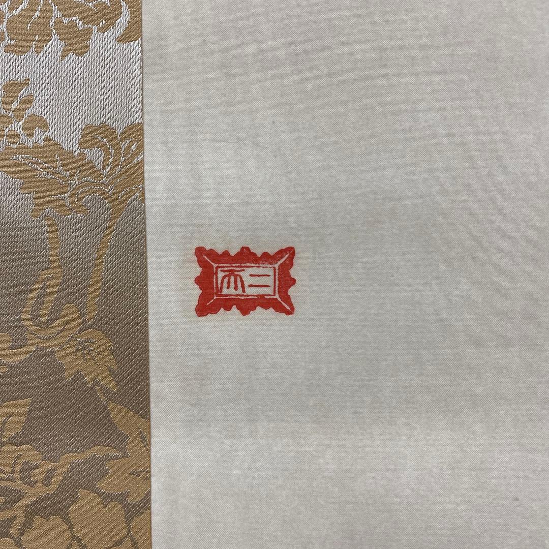 美品 掛け軸 宮本武蔵筆 名品選「布袋竹雀枯木翡翠図」3本セット 名画 水墨画