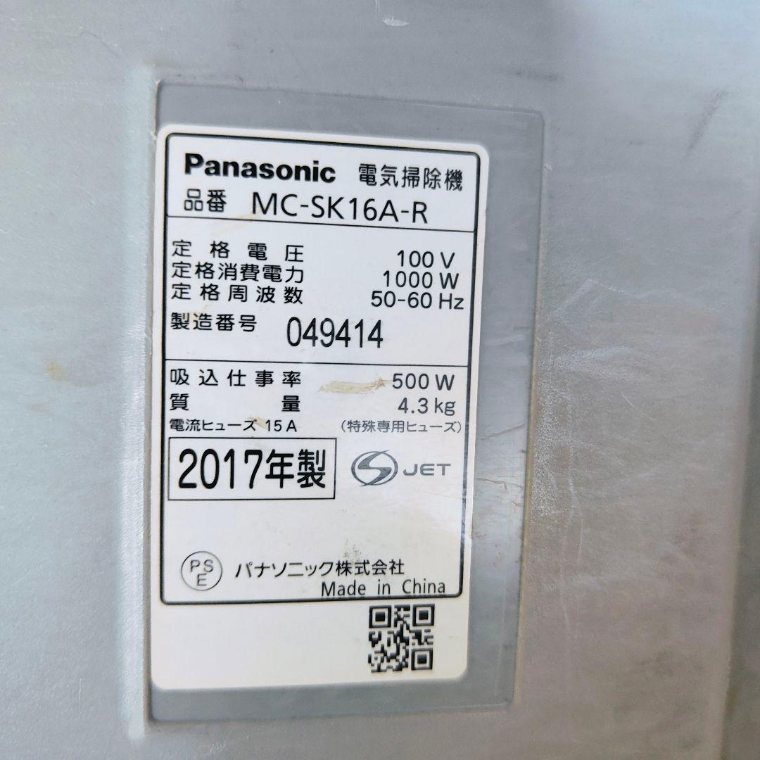 Panasonic サイクロン式 掃除機 MC-SK16A 2017年製