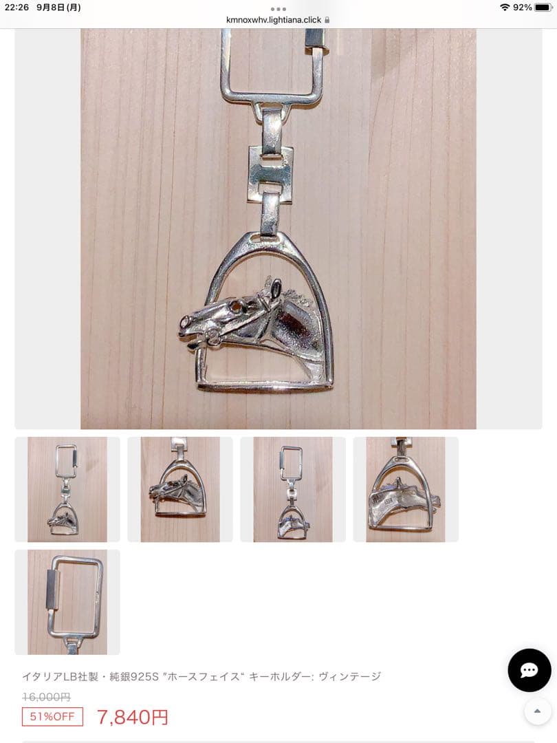 イタリアLB社製・純銀925S ″ホースフェイス“ キーホルダー: ヴィンテージ