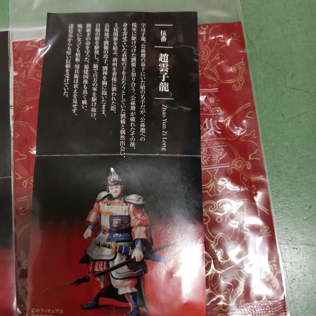 海洋堂 三国志 フィギュア コレクション