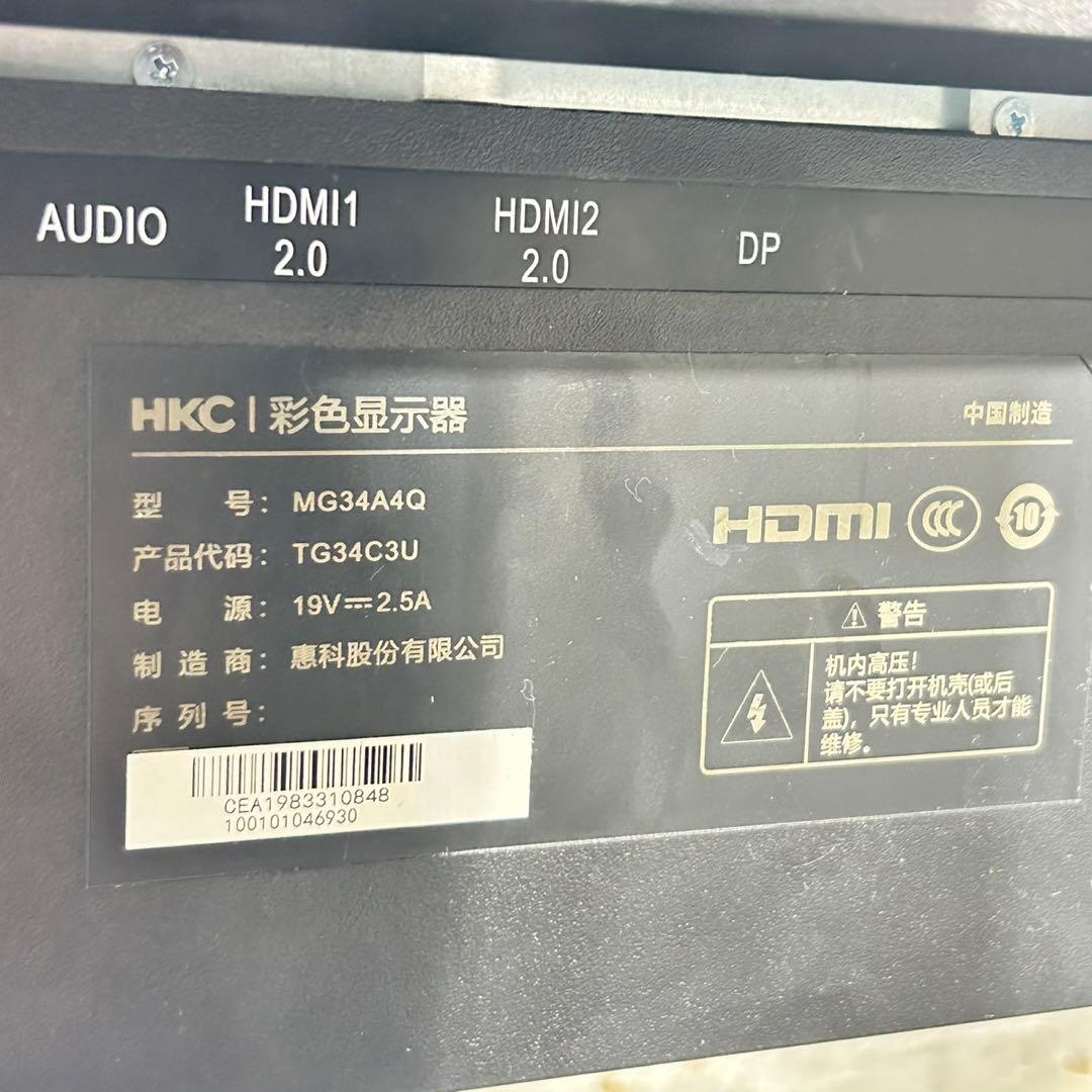 HKC モニター ウルトラワイド曲面モニター 高画質 ゲーム向け d5379