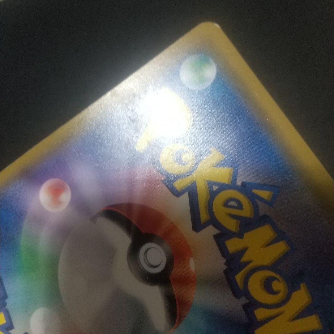 ルザミーネ　SR 055/050