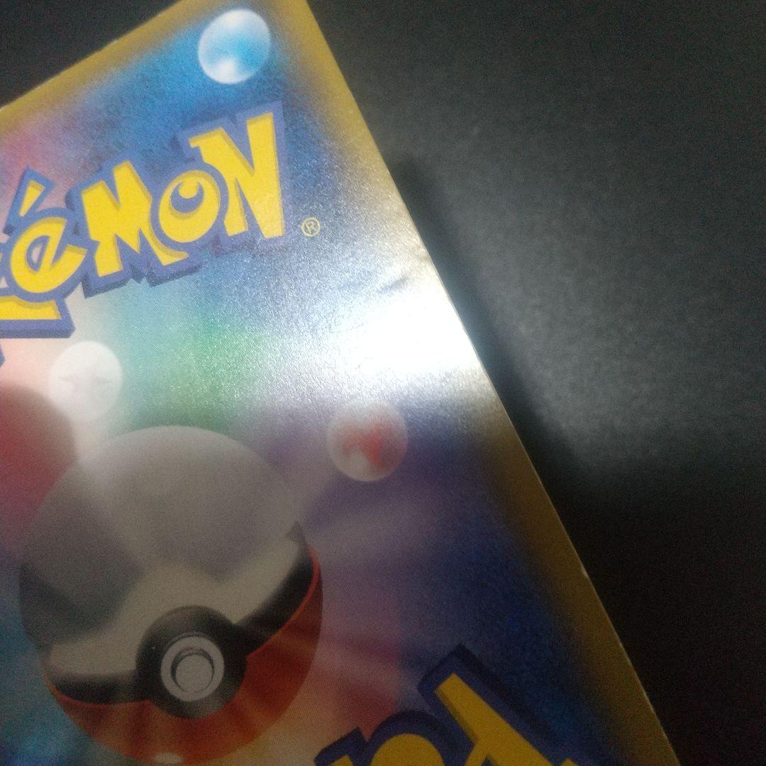 ルザミーネ　SR 055/050