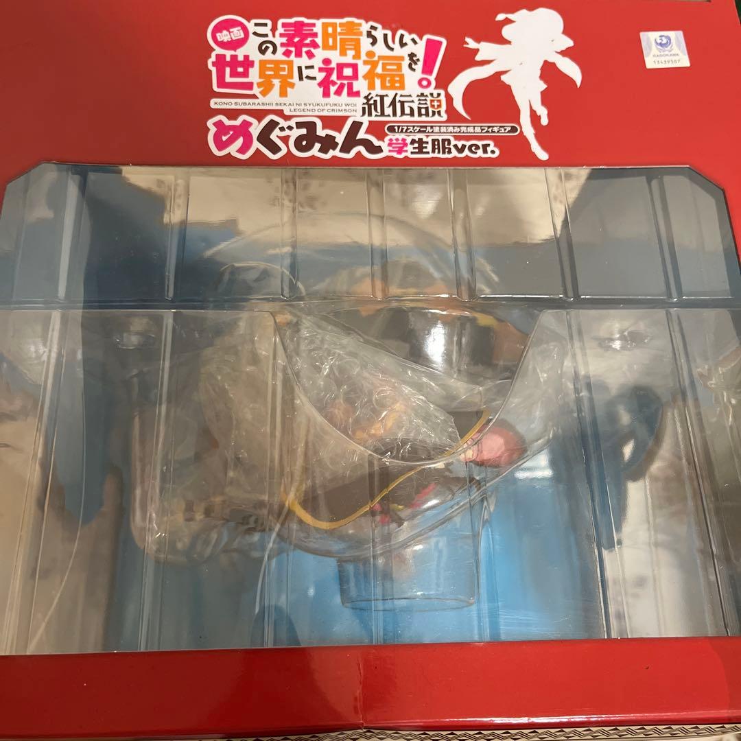 最終値下　この素晴らしい世界に祝福を!紅伝説 めぐみん 学生服Ver